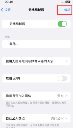 铜山苹果Wifi维修分享iPhone怎么关闭公共网络WiFi自动连接 