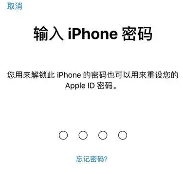 铜山苹果15维修网点分享iPhone 15六位密码怎么改四位 