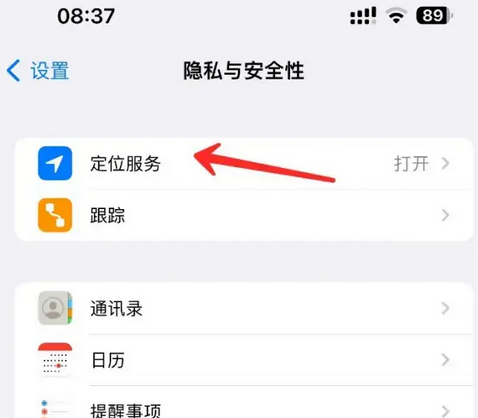 铜山苹果客服中心分享iPhone 输入“发现石油”触发定位 