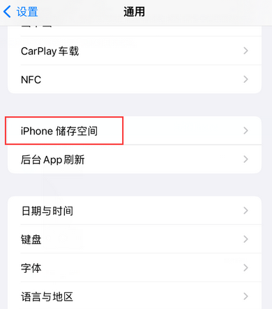 铜山iPhone系统维修分享iPhone储存空间系统数据占用过大怎么修复 