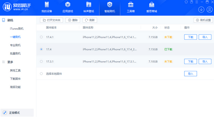 铜山苹果12维修站分享为什么推荐iPhone12用户升级iOS17.4