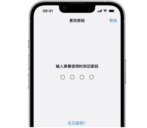 铜山iPhone屏幕维修分享iPhone屏幕使用时间密码忘记了怎么办 