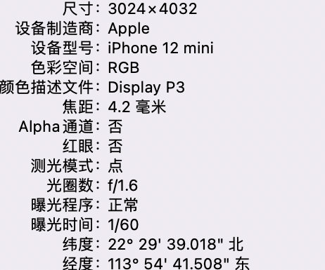 铜山苹果15维修服务分享iPhone 15拍的照片太亮解决办法 