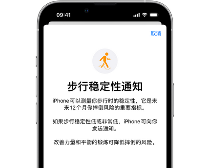 铜山iPhone手机维修如何在iPhone开启'步行稳定性通知' 