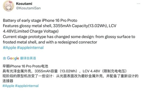 铜山苹果16pro维修分享iPhone 16Pro电池容量怎么样