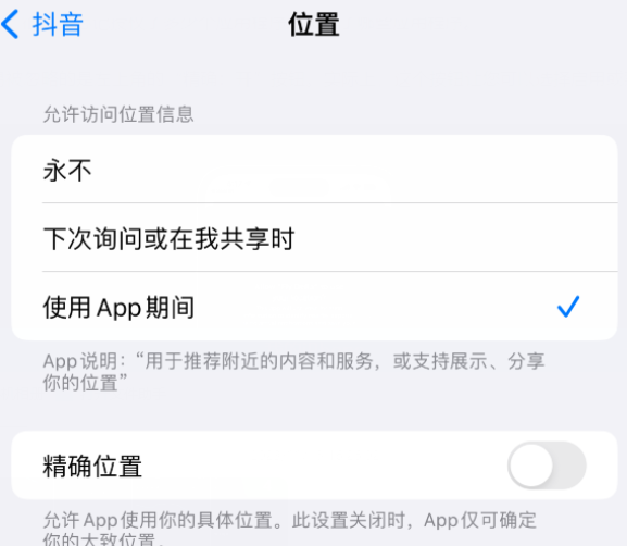 铜山apple服务如何检查iPhone中哪些应用程序正在使用位置 