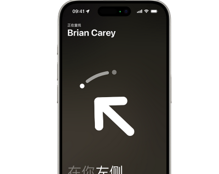 铜山苹果15维修iPhone15使用“查找”与朋友见面