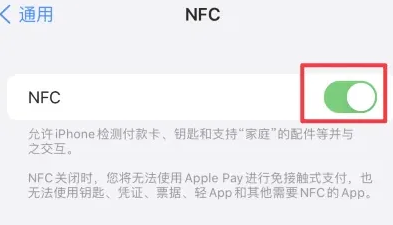 铜山苹铜山果维修服务分享iPhone15NFC功能开启方法