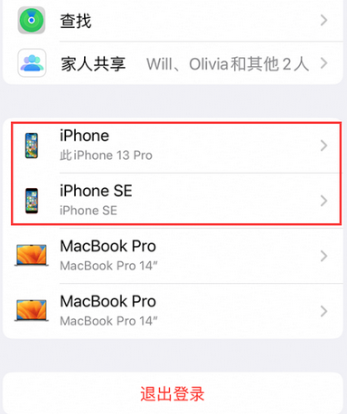 铜山苹铜山果维修网点分享iPhone如何查询序列号