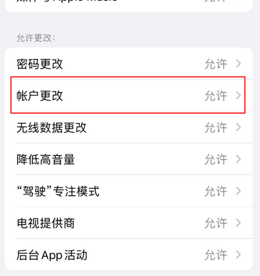 铜山appleID维修服务iPhone设置中Apple ID显示为灰色无法使用