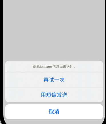 铜山apple维修iPhone上无法正常发送iMessage信息