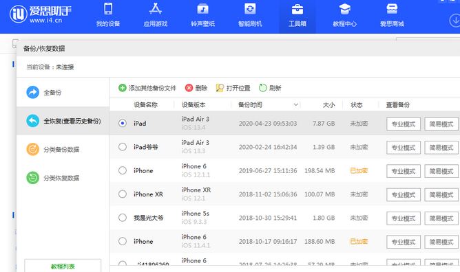 铜山苹果14维修网点分享iPhone14如何增加iCloud临时免费空间