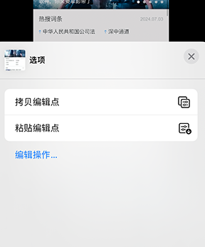 铜山iPhone维修服务分享iPhone怎么批量修图 