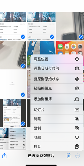 铜山iPhone维修服务分享iPhone怎么批量修图