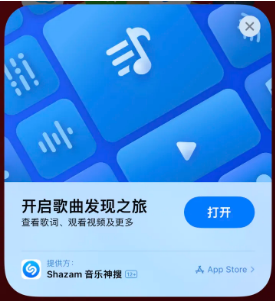 铜山苹果14维修站分享iPhone14音乐识别功能使用方法 