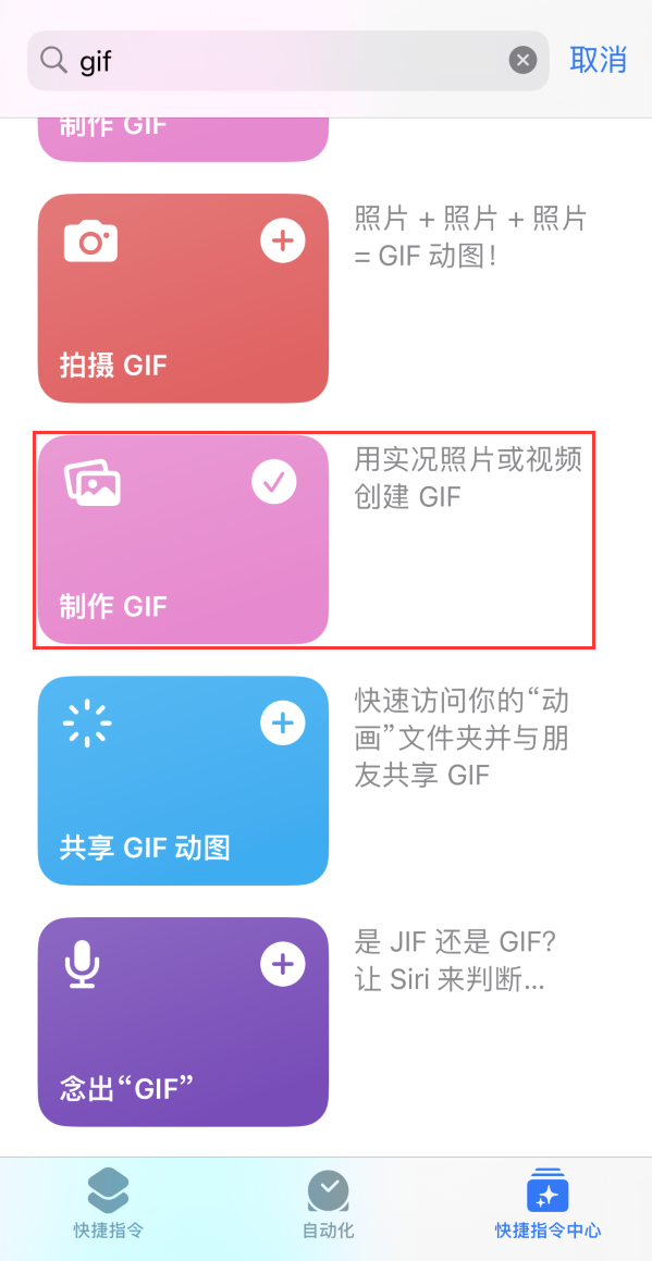 铜山苹果手机维修分享iOS16小技巧:在iPhone上制作GIF图片 