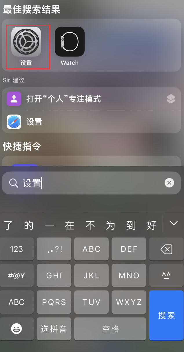 铜山苹果手机维修分享：iPhone 找不到“设置”或“App Store”怎么办？ 