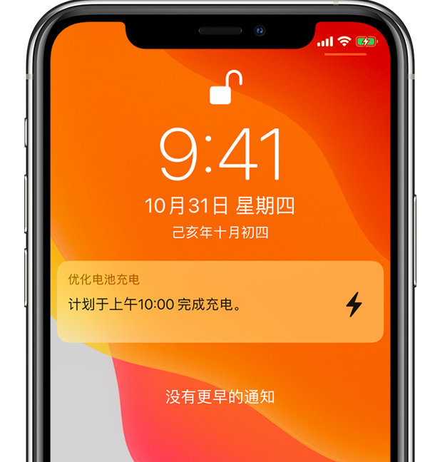 铜山苹果手机维修分享iPhone 充不满电的原因 