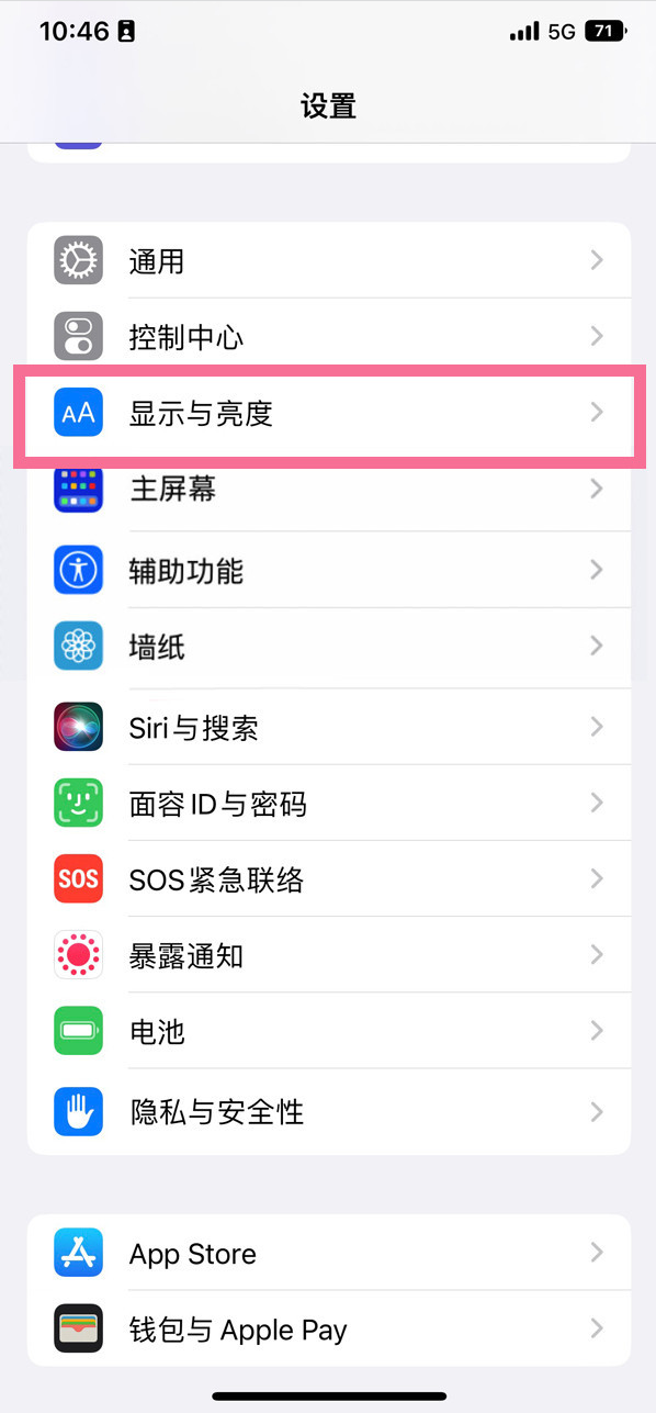 铜山苹果14维修店分享iPhone14 plus如何设置护眼模式 