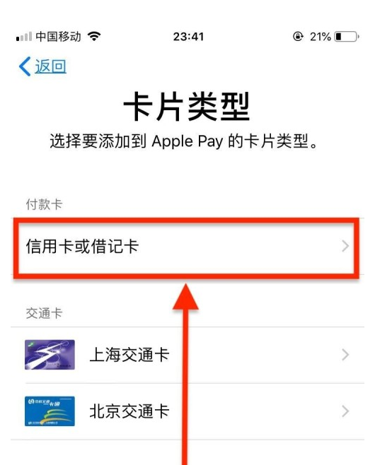 铜山苹果手机维修分享使用Apple pay支付的方法 