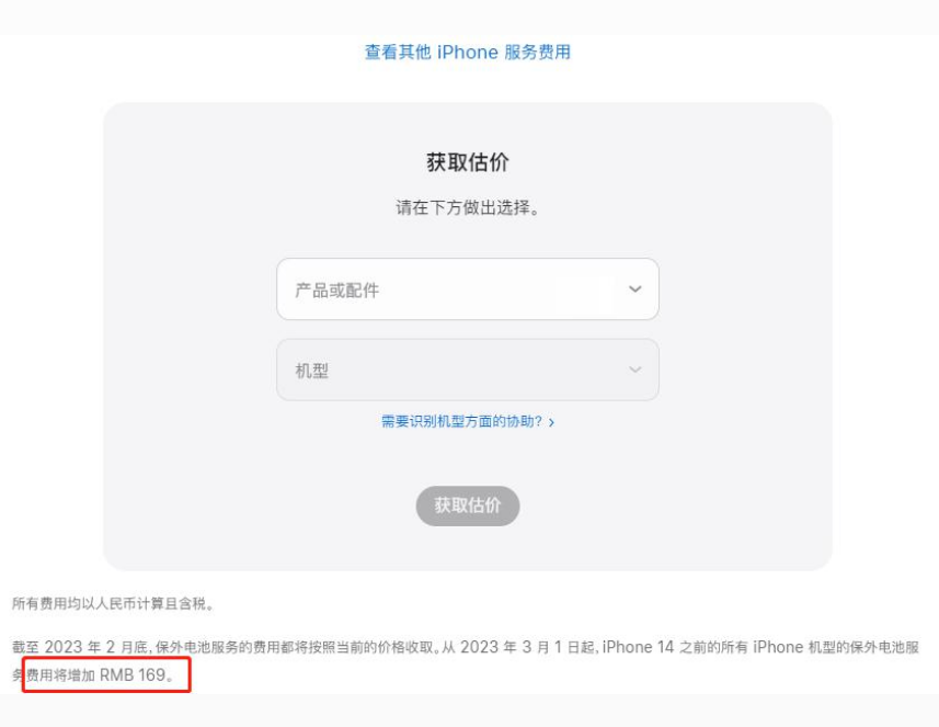 铜山苹果手机维修分享建议旧iPhone机型赶紧去换电池 