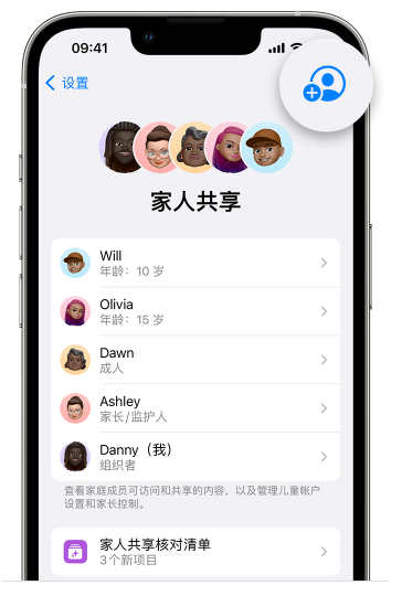 铜山苹果维修网点分享iOS 16 小技巧：通过“家人共享”为孩子创建 Apple ID 