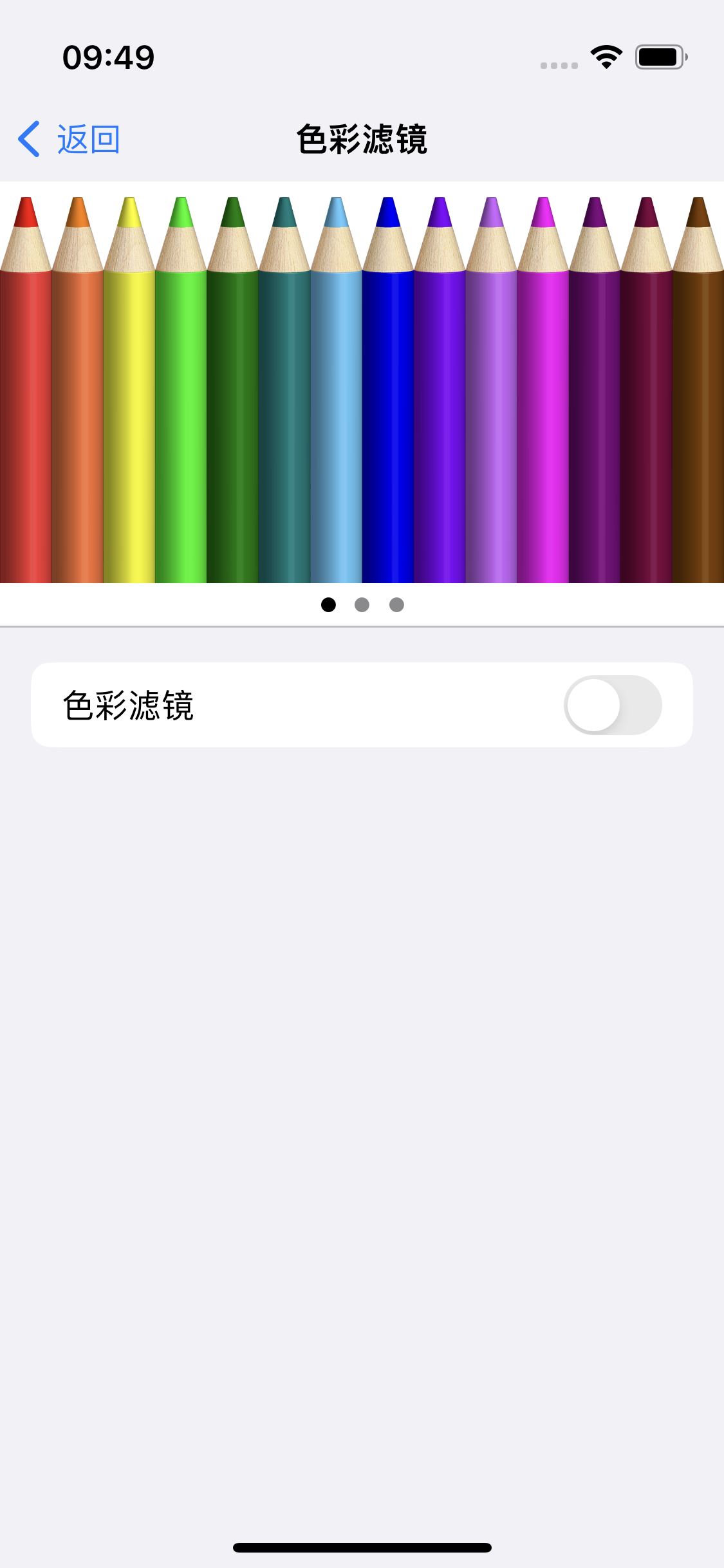 铜山苹果14维修分享iPhone 14变成黑白屏了怎么办 