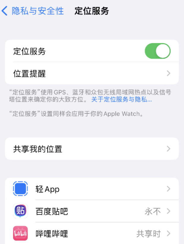 铜山苹果手机维修分享iOS 16 如何使拍摄的照片包含位置信息 