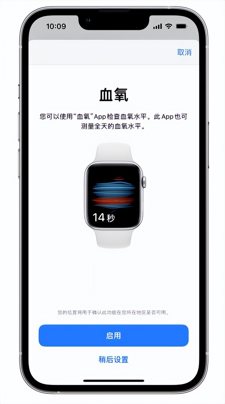 铜山苹果14维修店分享使用iPhone 14 pro测血氧的方法 