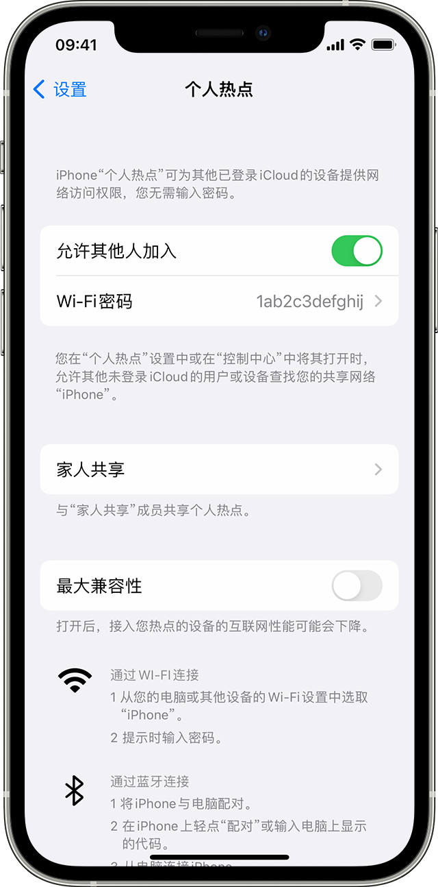 铜山苹果14维修分享iPhone 14 机型无法开启或使用“个人热点”怎么办 