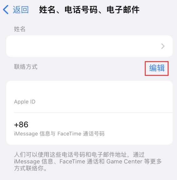 铜山苹果手机维修点分享iPhone 上更新 Apple ID的方法 