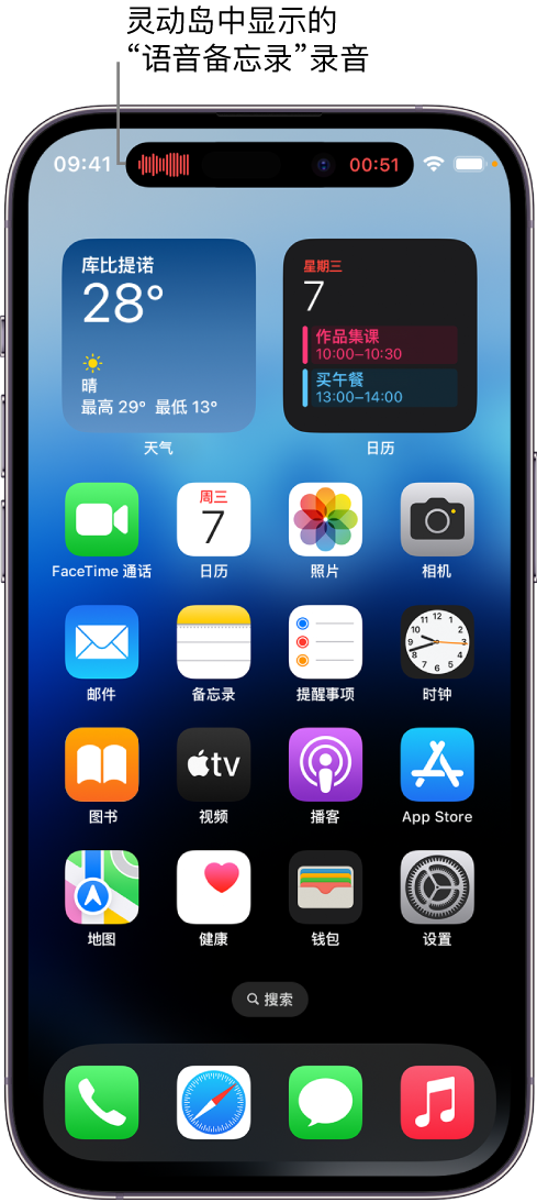 铜山苹果14维修分享在 iPhone 14 Pro 机型中查看灵动岛活动和进行操作 