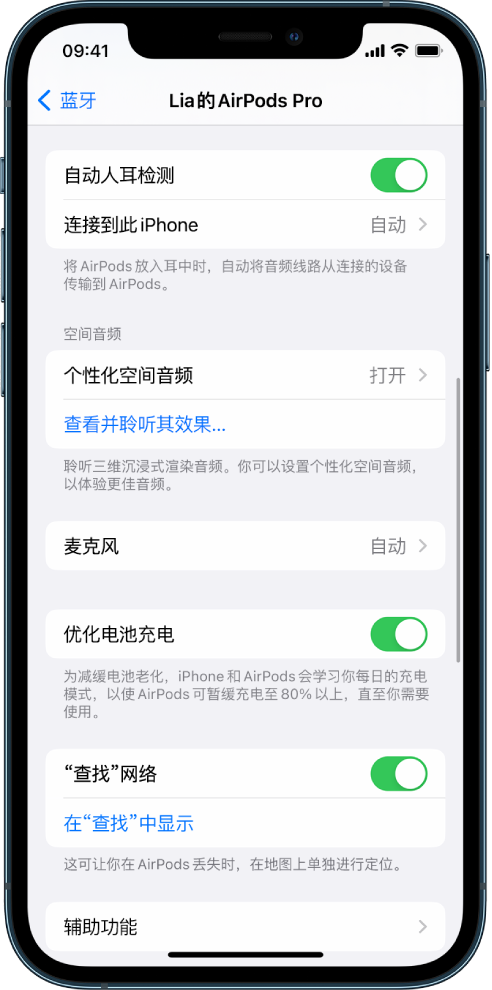 铜山苹果手机维修分享如何通过 iPhone “查找”功能定位 AirPods 