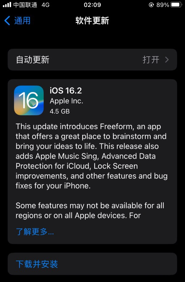 铜山苹果服务网点分享为什么说iOS 16.2 RC版非常值得更新 