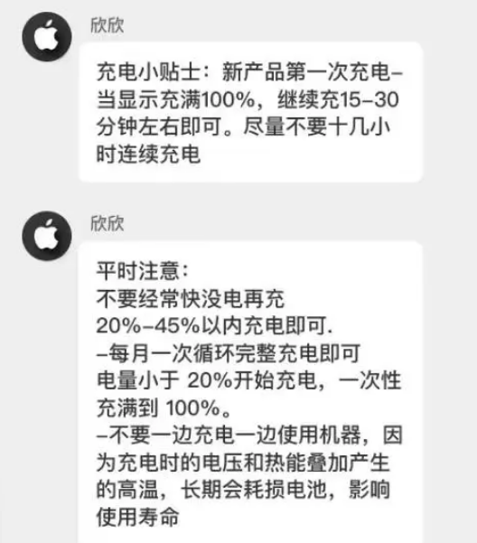 铜山苹果14维修分享iPhone14 充电小妙招 