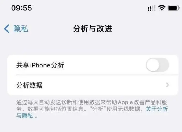 铜山苹果手机维修分享iPhone如何关闭隐私追踪 