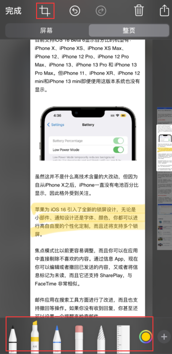 铜山苹果手机维修分享小技巧：在 iPhone 上给截屏图片做标记 