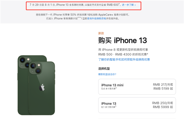 铜山苹果13维修分享现在买iPhone 13划算吗 