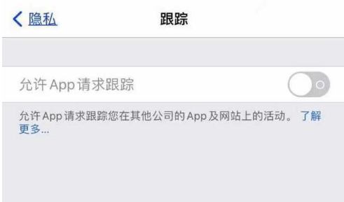 铜山苹果13维修分享使用iPhone13时如何保护自己的隐私 