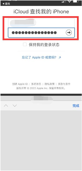 铜山苹果13维修分享丢失的iPhone13关机后可以查看定位吗 