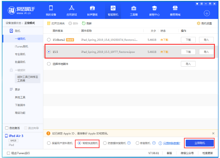 铜山苹果手机维修分享iOS 16降级iOS 15.5方法教程 