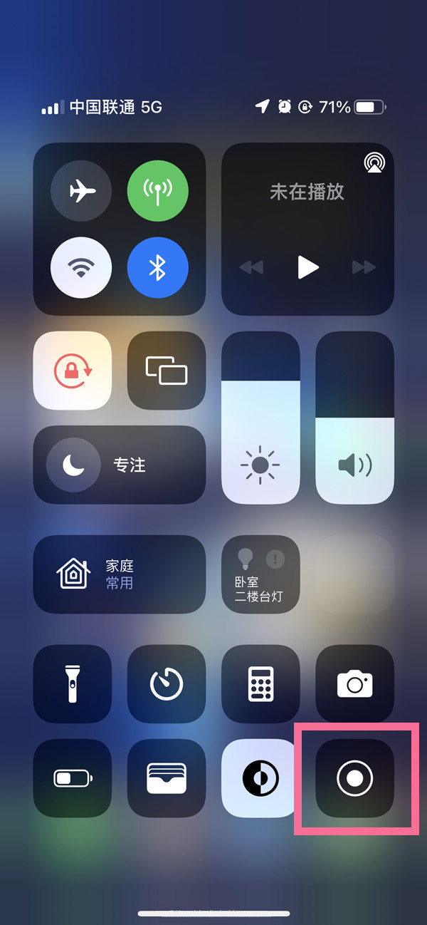 铜山苹果13维修分享iPhone 13屏幕录制方法教程 