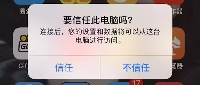 铜山苹果手机维修分享升级OS 18.2 Beta 