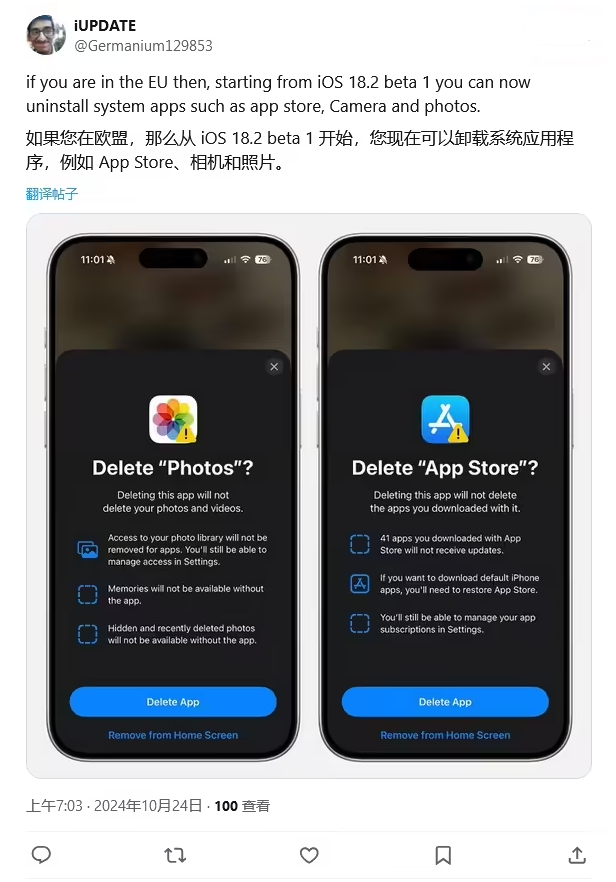 铜山苹果手机维修分享iOS 18.2 支持删除 App Store 应用商店 