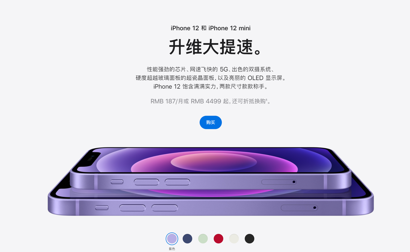 铜山苹果手机维修分享 iPhone 12 系列价格降了多少 