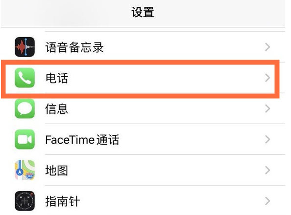 铜山苹果手机维修分享iPhone12如何设置来电小窗口 