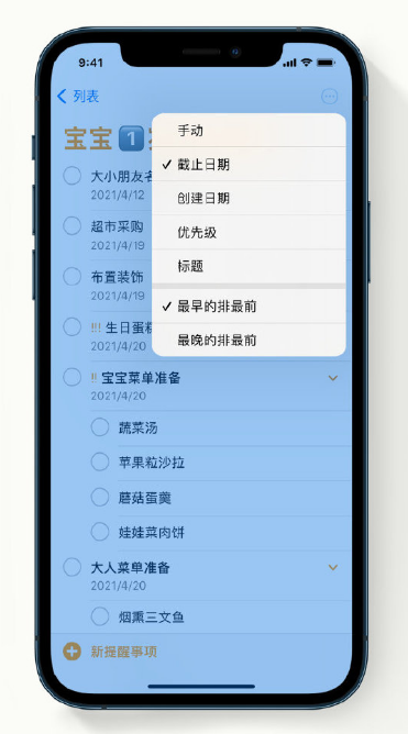 铜山苹果手机维修分享iPhone 12 小技巧 