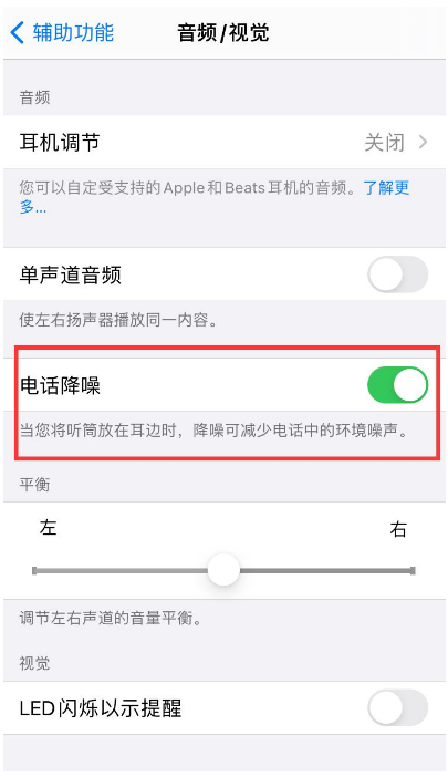 铜山苹果手机维修分享iPhone12 扬声器有杂音怎么办 