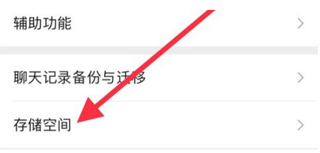 铜山苹果手机维修分享iPhone12清微信缓存方法 