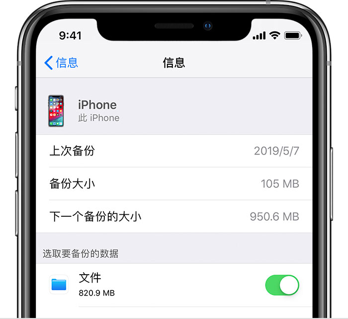 铜山苹果手机维修分享iPhone 显示“备份失败”应如何解决 